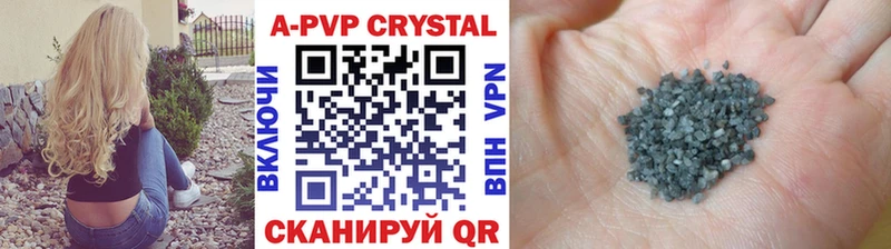 APVP СК Купить Каргат