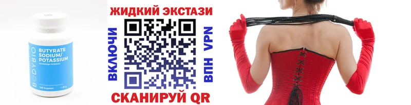 Бутират BDO 33%  Купить где  Каргат 