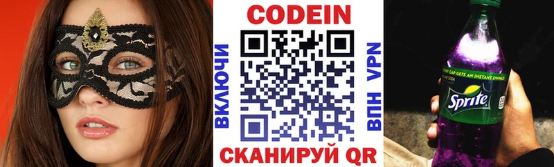 Codein Purple Drank  Купить где  Каргат 